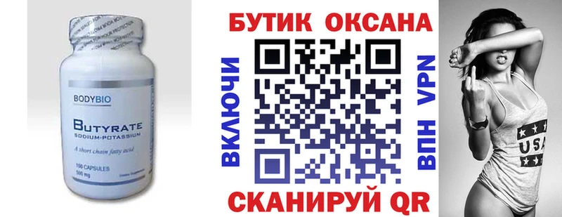 гидра сайт как найти закладки Гусь-Хрустальный БУТИРАТ оксибутират