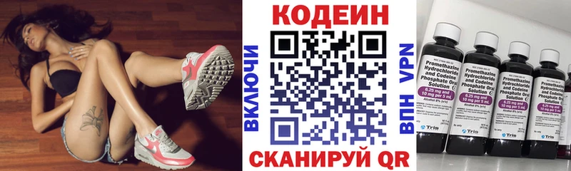 Codein напиток Lean (лин)  купить закладку  Гусь-Хрустальный 