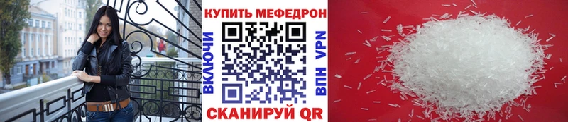 закладка  Гусь-Хрустальный  Мефедрон 4 MMC 