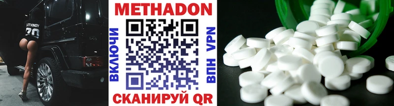 Метадон VHQ  где продают   Гусь-Хрустальный 